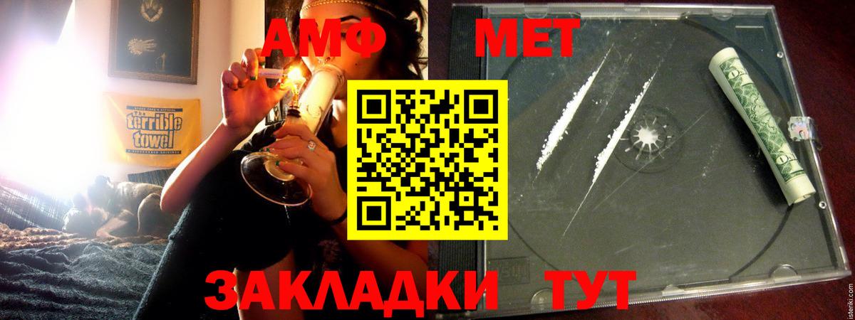 Амфетамин  Амфетамин 98%  АМФ  Вход с VPN  MEGA ссылки  Новошахтинск 