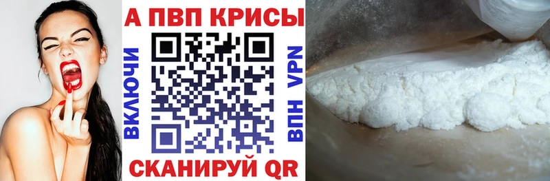 Альфа ПВП СК КРИС  Новошахтинск 