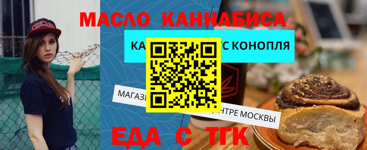 Печенье с ТГК марихуана Новошахтинск