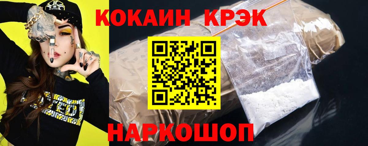 Cocaine Колумбийский  Cocaine Перу  Новошахтинск  Вход с VPN 