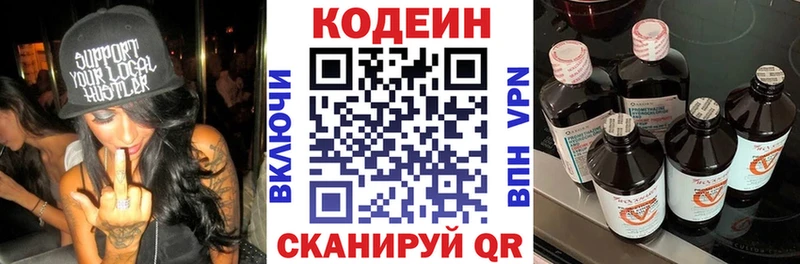 купить наркотики цена  маркетплейс Telegram  Кодеиновый сироп Lean напиток Lean (лин)  Новошахтинск 