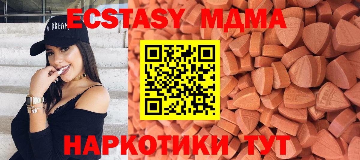 ЭКСТАЗИ диски Новошахтинск