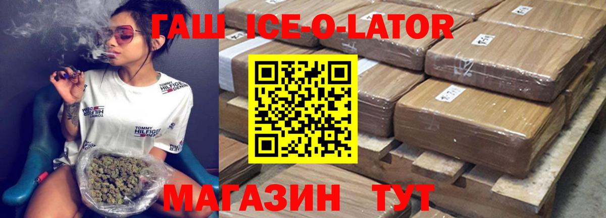 ГАШИШ hashish  ГАШИШ  Вход с VPN  Новошахтинск  ГАШ hashish 