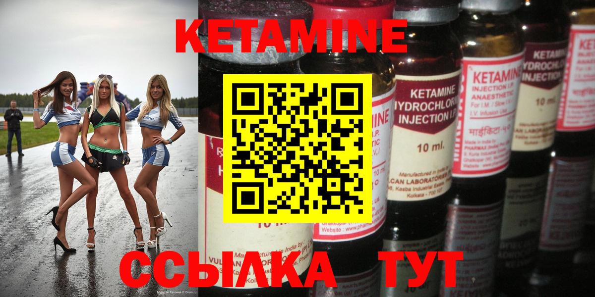 КЕТАМИН ketamine  Кетамин VHQ  Вход с VPN  Новошахтинск 