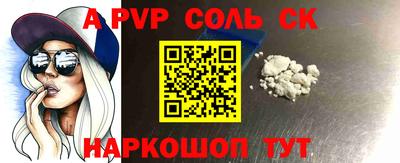 альфа пвп Гагарин