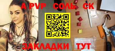 альфа пвп Гагарин