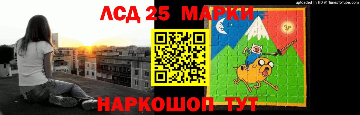 LSD-25 экстази кислота Новошахтинск