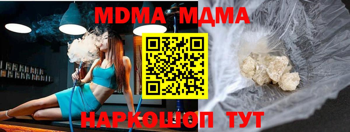 MDMA Molly  МДМА молли  Новошахтинск  Вход с VPN 