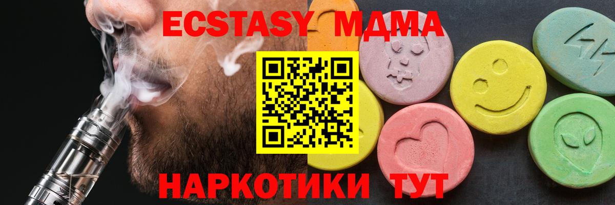 MDMA молли Новошахтинск