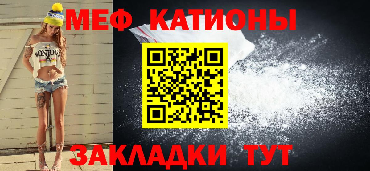 кракен   Вход с VPN  МЯУ-МЯУ мука  Новошахтинск  МЕФ VHQ  МЕФ  МЯУ-МЯУ 