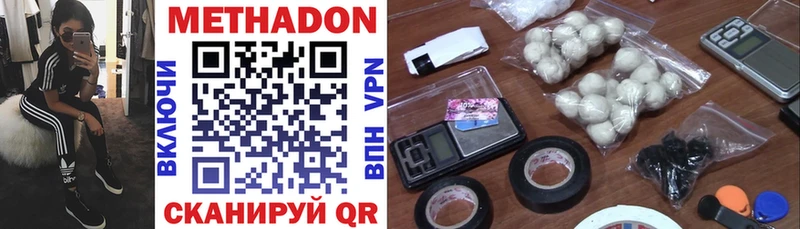 ссылка на мегу ТОР Новошахтинск Метадон methadone где продают наркотики