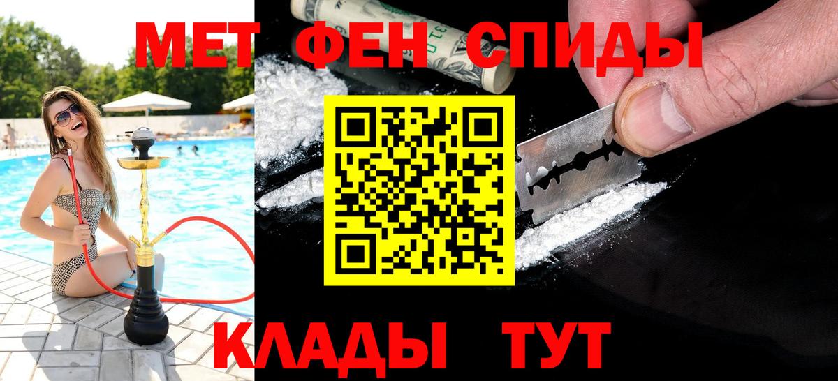 Первитин пудра  Вход с VPN  Новошахтинск  Первитин пудра 