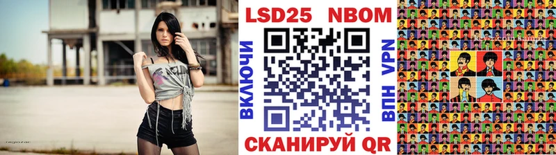 Марки 25I-NBOMe 1,5мг  гидра вход  Новошахтинск 
