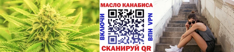 ТГК гашишное масло  Новошахтинск 