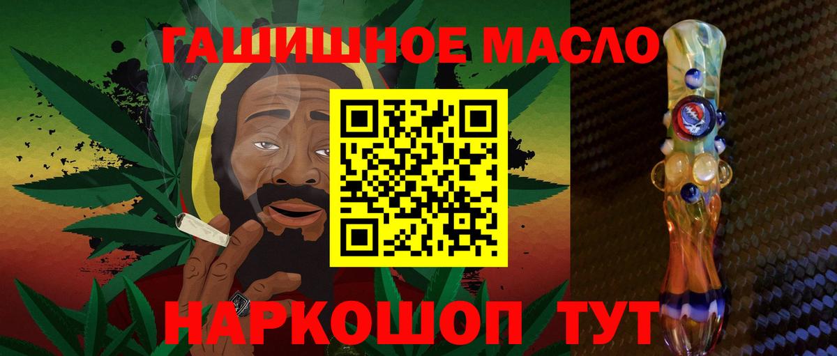 Новошахтинск  ТГК THC oil  ТГК вейп  Вход с VPN 